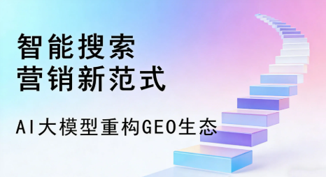 布尔津县全域优化生态，构建品牌全网协同、区域深耕的流量增长体系