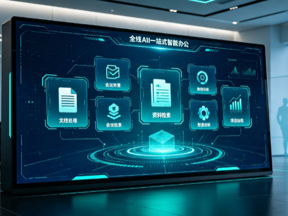 布尔津县百度搭子全域 AI 走红，一站式打通企业全流程智能办公