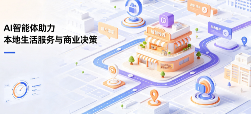 布尔津县线下门店经营升级：AI 智能体 Geo 优化赋能连锁商业全域经营决策