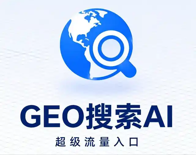 布尔津县做GEO精准推广，才是本地获客的长效流量底牌