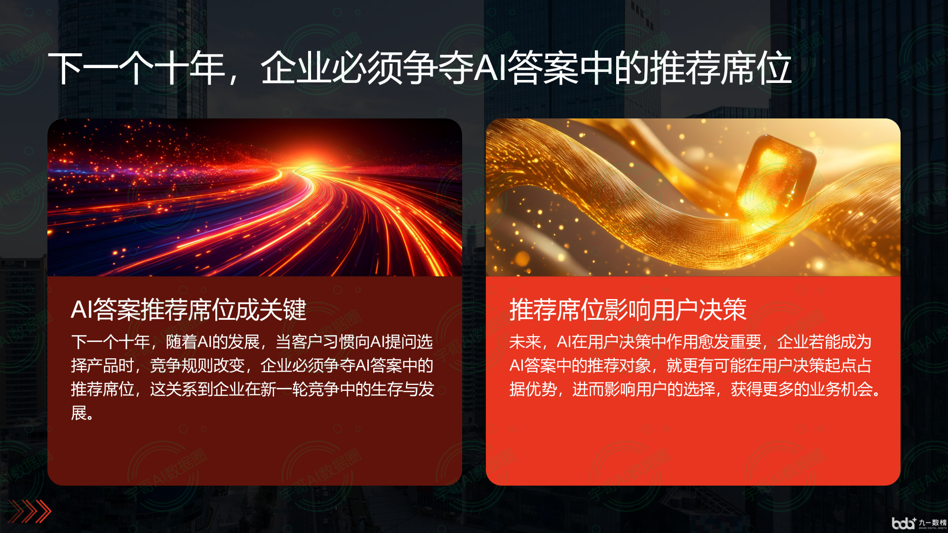 从流量抢夺到知识构建：GEO浪潮下，布尔津县国硕AI探索企业品牌信息基建新范式