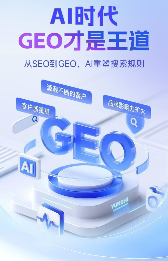 标准化赋能布尔津县本地数字营销 国硕AI重构国内GEO优化服务新生态